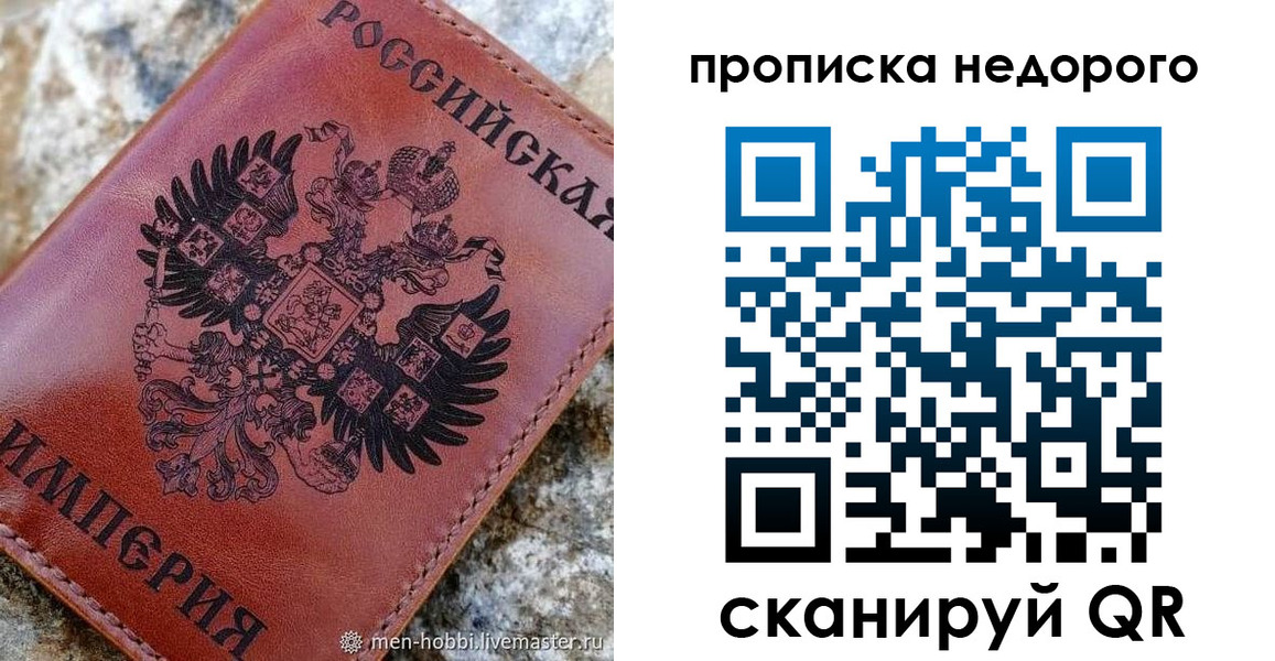 прописка в Чебоксарах