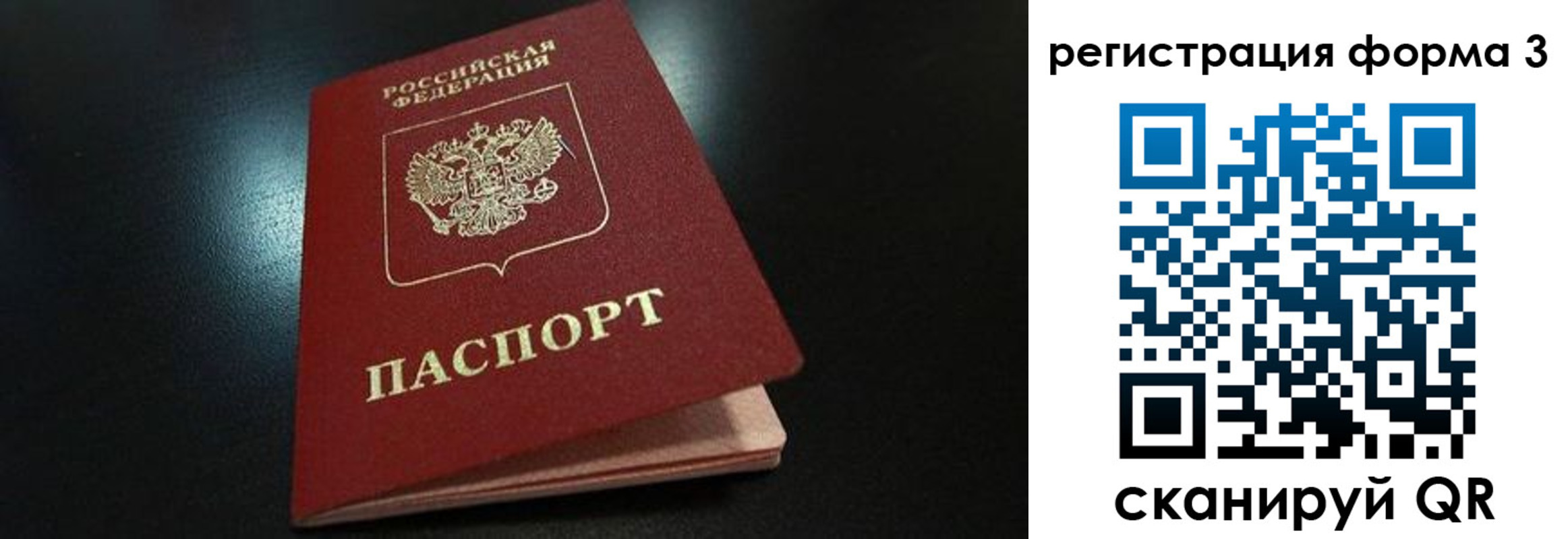 прописка для работы в Чебоксарах